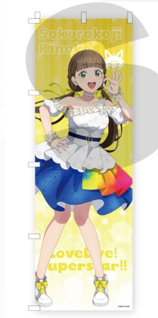 矢澤にこ 推しのぼり ラブライブ！ アトレ秋葉原 μ's のぼり Amazon.co.jp: 矢澤にこ 推しのぼり ラブライブ アトレ秋葉原